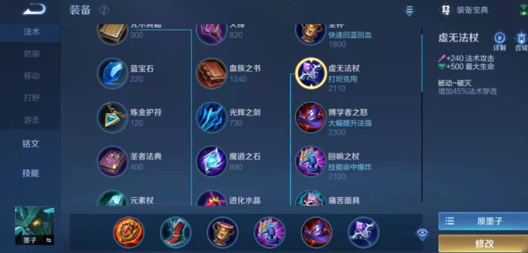 王者荣耀典韦怎样出装