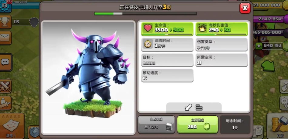 部落冲突皮卡如何克制