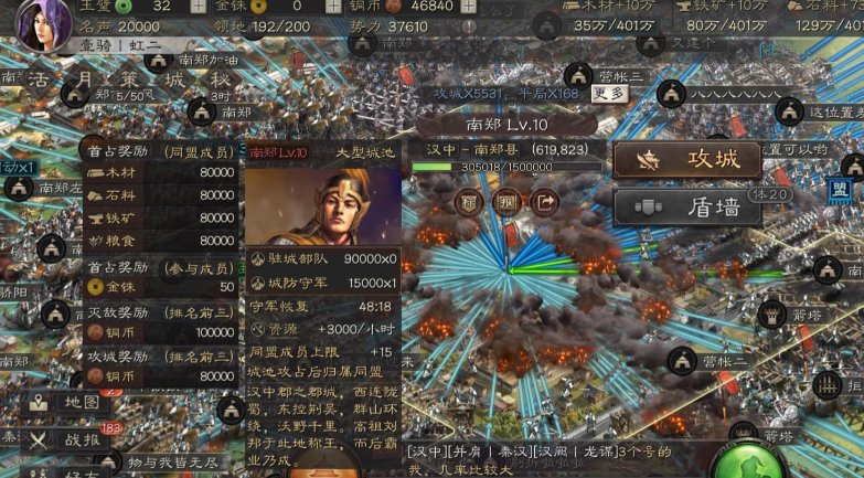 三国志战略版攻城怎么拿第一