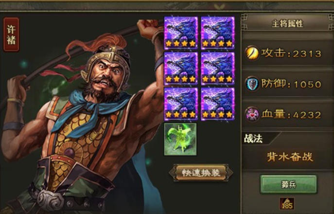 攻城掠地许褚怎么样