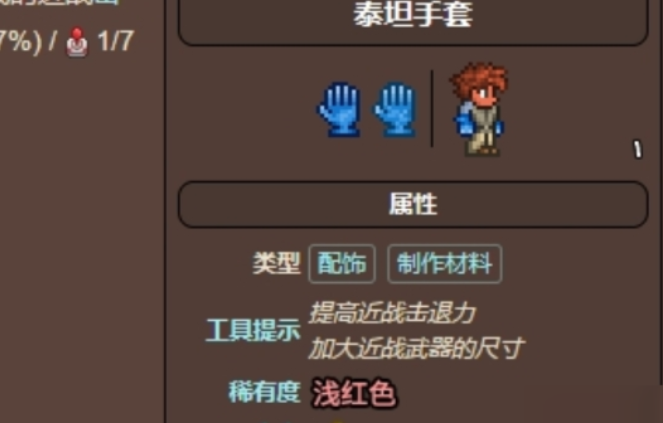 泰拉瑞亚手套在哪里合成