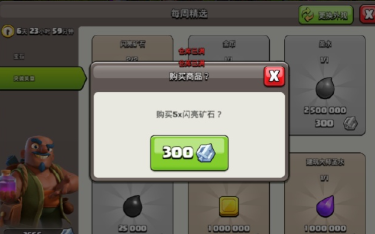 部落冲突怎么积攒矿石