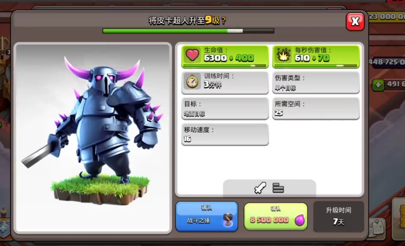 部落冲突龙骑兵怎么用