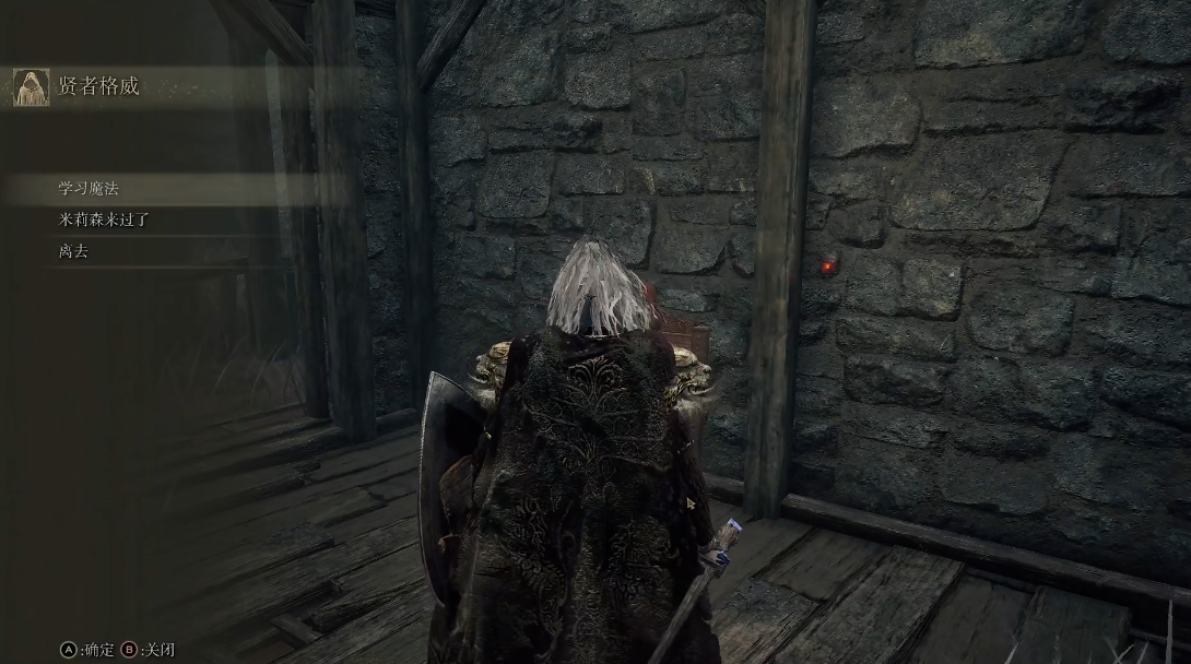 艾尔登法环虫丝怎么释放