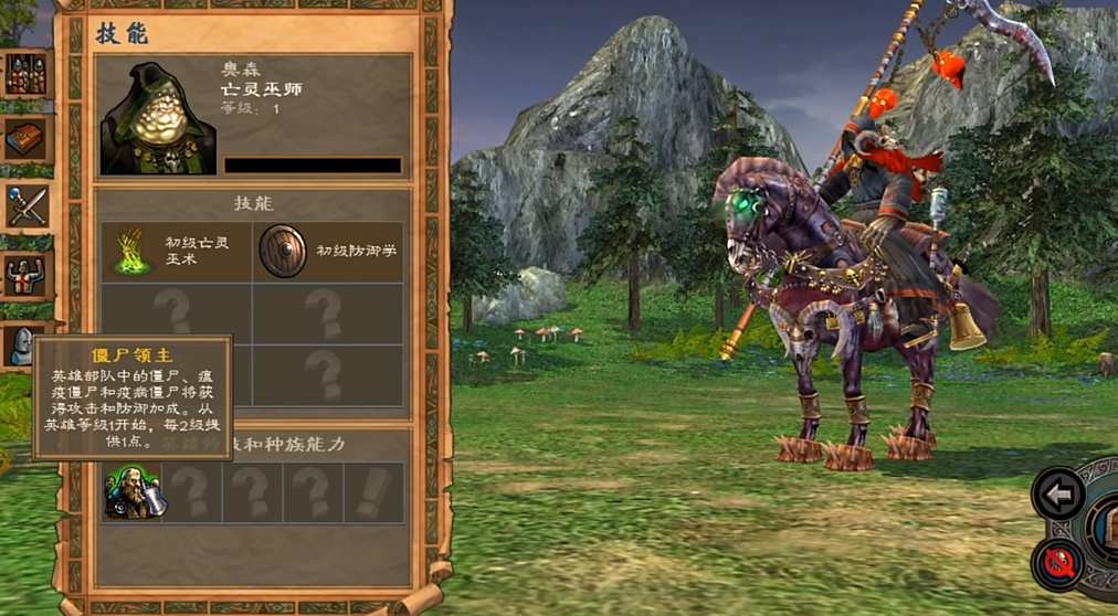 英雄无敌5墓地技能怎么选