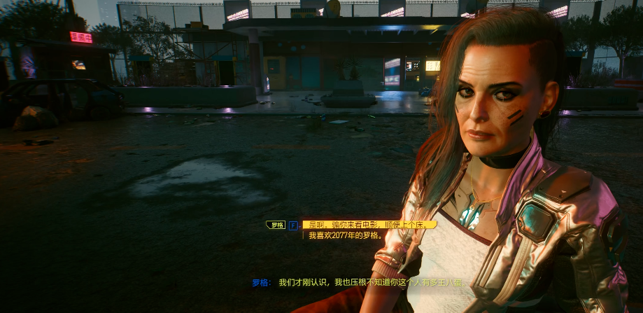 赛博朋克2077罗格对话怎么选