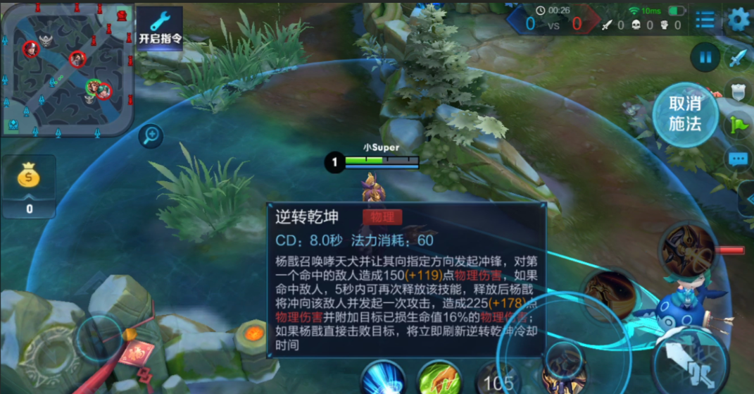 王者荣耀杨戬出装铭文怎么搭配