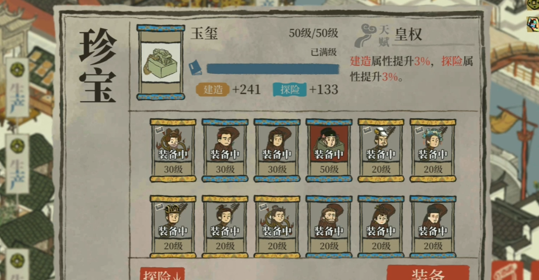 江南百景图人物哪个厉害