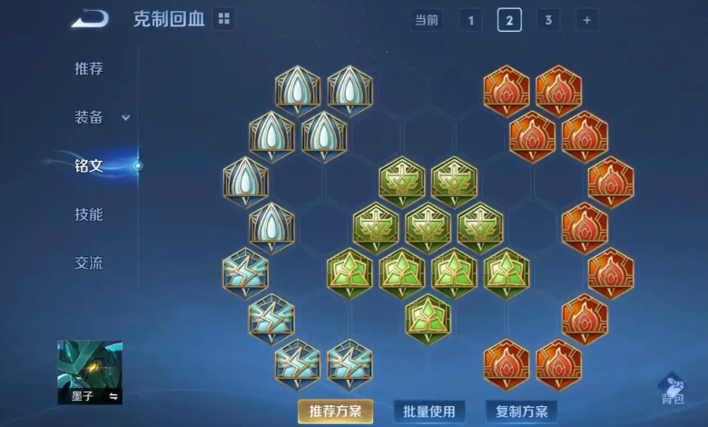 王者荣耀墨子中路出装怎么搭配