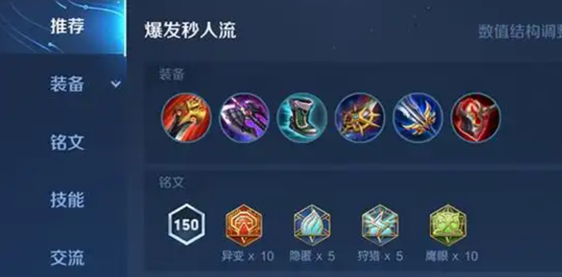 王者荣耀镜最强出装是什么