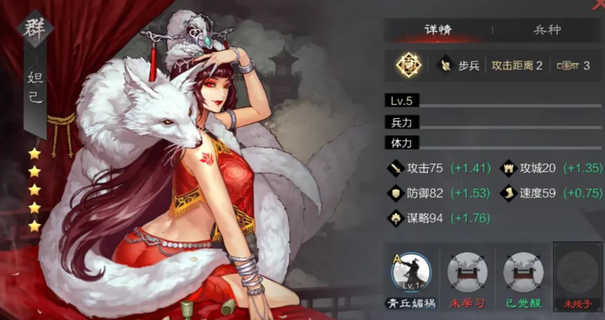 率土之滨妲己怎么组