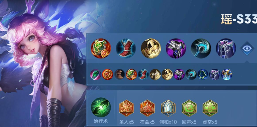 王者荣耀辅助瑶出装铭文怎么搭配