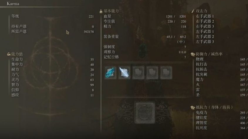 艾尔登法环法师技能怎么加点