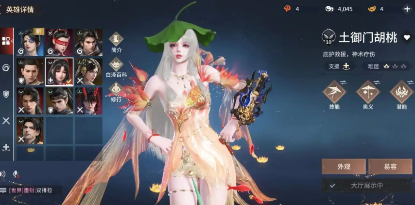 永劫无间最强组合是什么