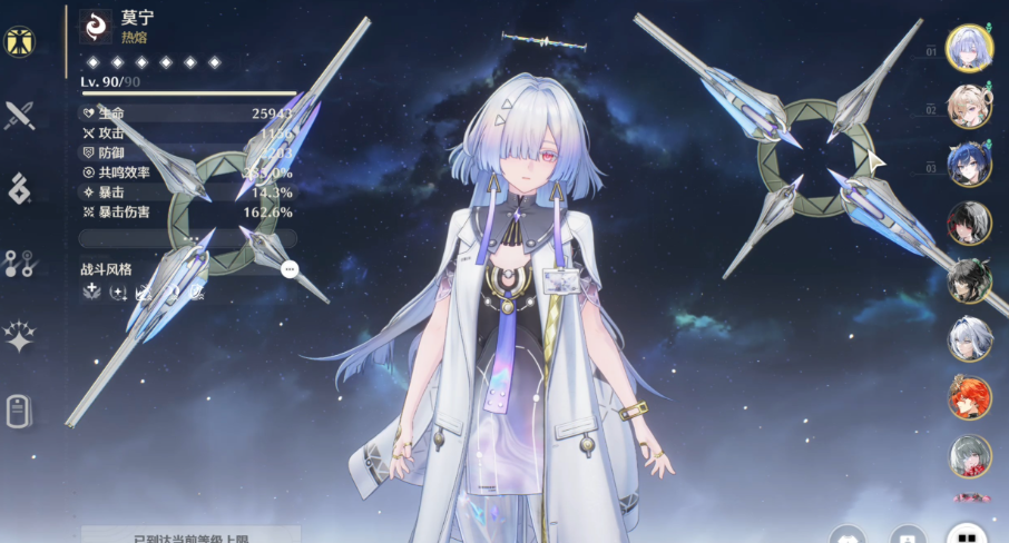 鸣潮莫宁怎么玩