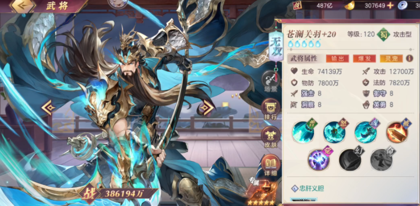 三国志幻想大陆回复怒气的武将有什么推荐