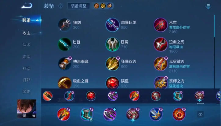 王者荣耀澜二技能怎么加快cd