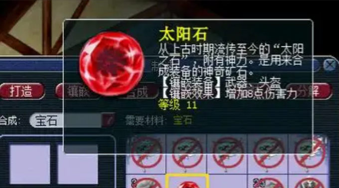 梦幻西游龙宫武器搭配什么宝石好