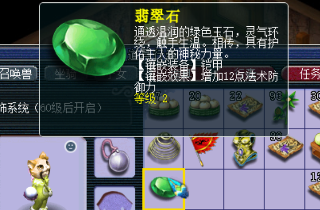 梦幻西游怎么加法防