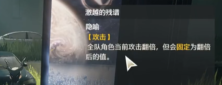 鸣潮齿轮之心和什么搭配