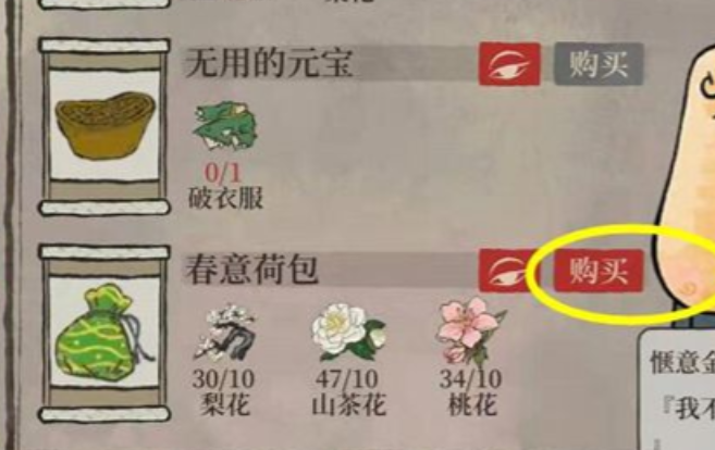 江南百景图荷包在哪获得