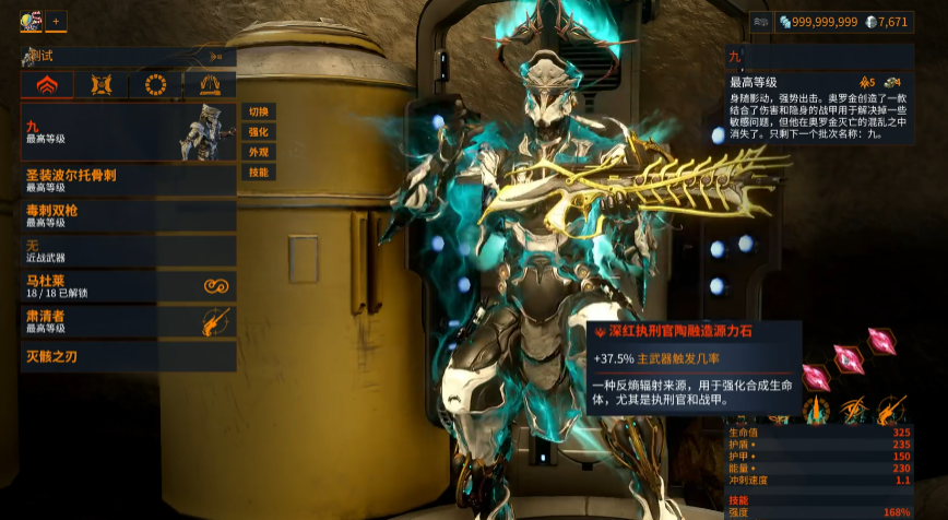 星际战甲有什么战甲武器值得买