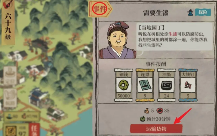 江南百景图大铁钉在哪