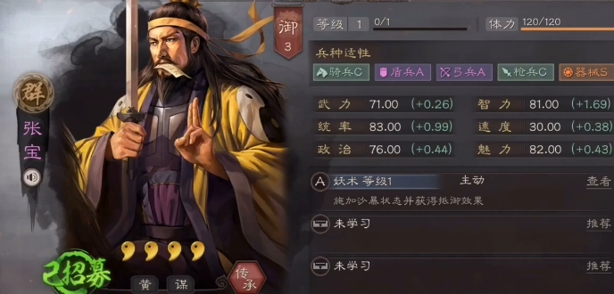 三国志战略版如何进阶红星