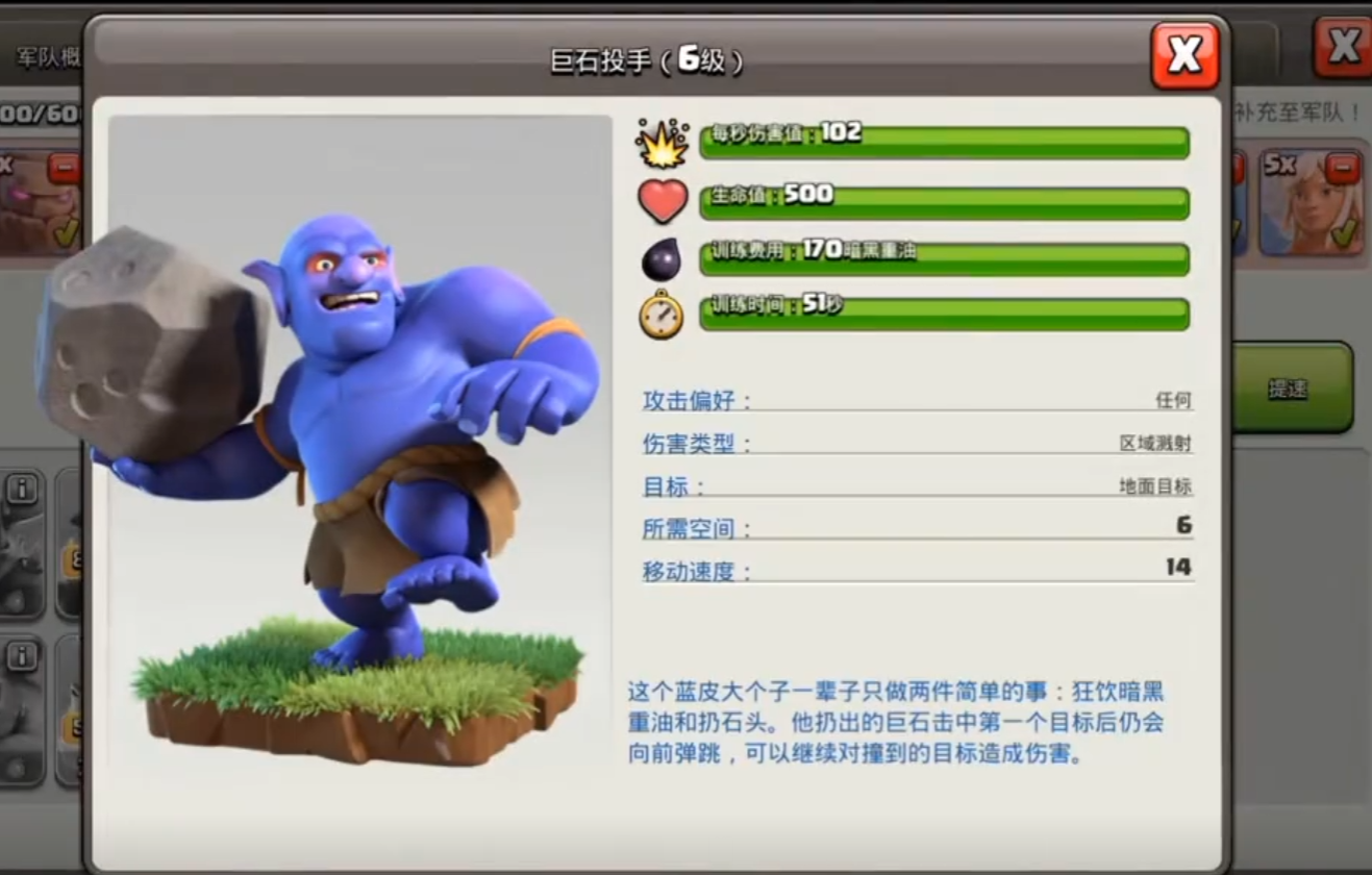 部落冲突开局7本怎么玩