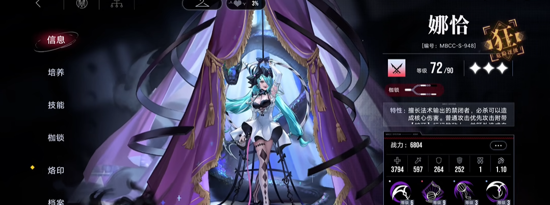 无期迷途堇前期可以练吗