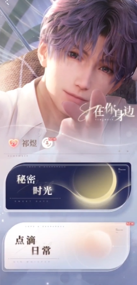 恋与深空魔方怎么获得