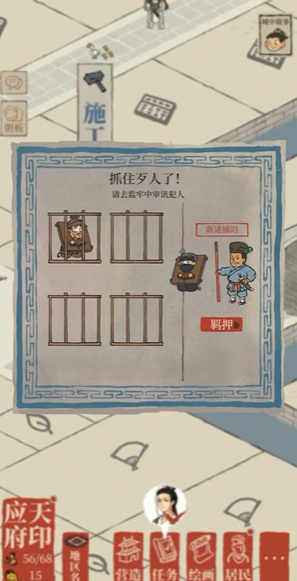 江南百景图怎么加铜钱