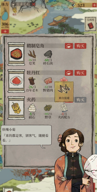 江南百景图谁和谁拉手