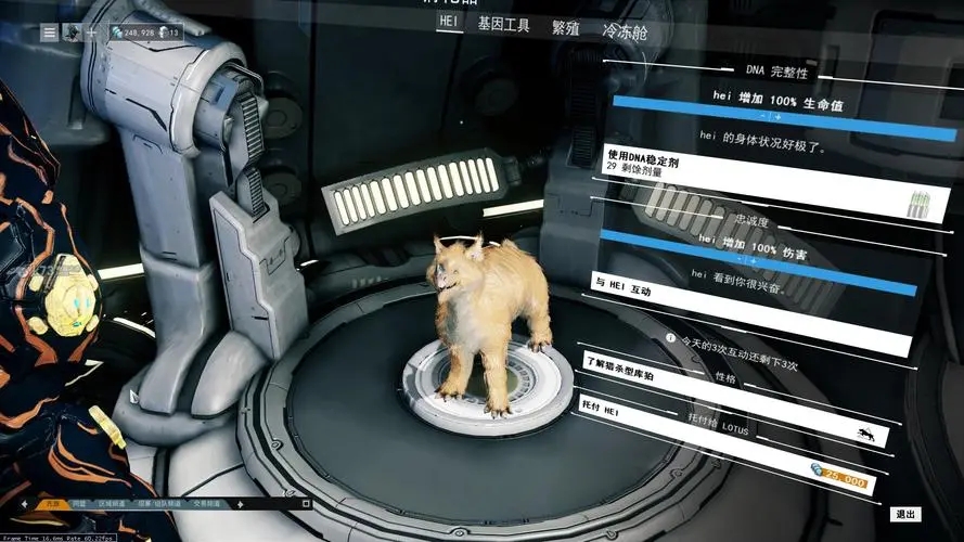 星际战甲怎么跟宠物互动