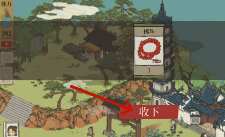 江南百景图茶油怎么合成