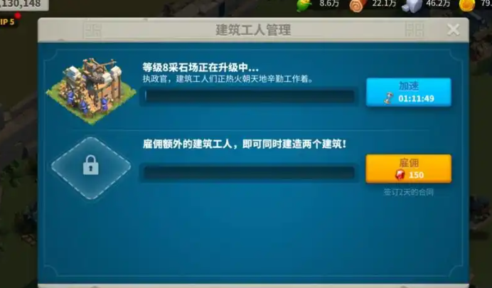 万国觉醒第二建造队列有什么用