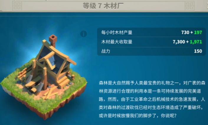 万国觉醒怎么提升援助物资