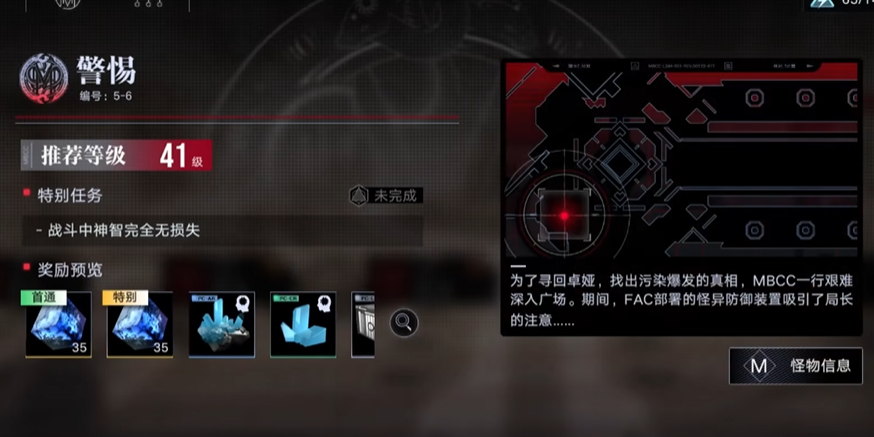 无期迷途5-6关怎么过