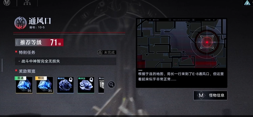 无期迷途哪关卡最难