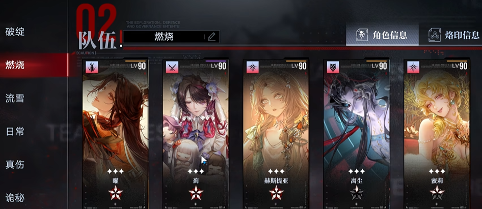 无期迷途新手抽什么阵容