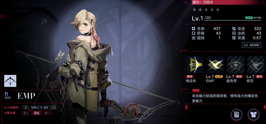 无期迷途emp和夏音练哪个