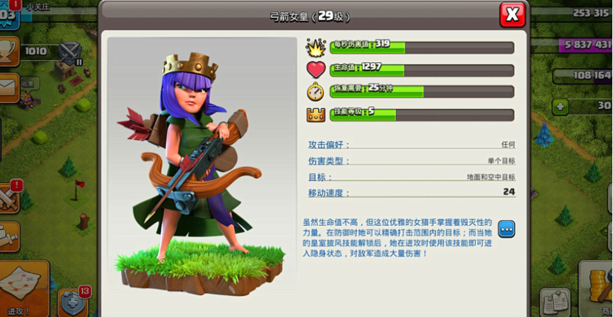 部落冲突矿工怎么建造