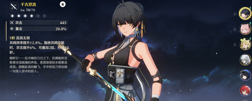 鸣潮新手怎么培养菲比