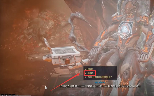 星际战甲大嘴吸取技能表怎么对照