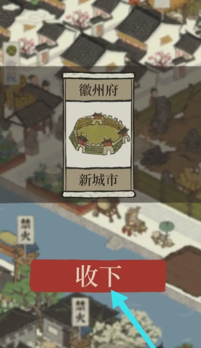 江南百景图怎么攒银子