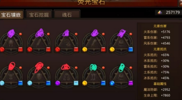 全民奇迹宝石需要什么属性