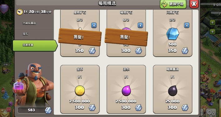 部落冲突如何赚药水