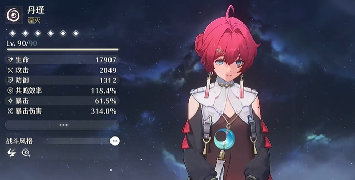 鸣潮20级多少伤害