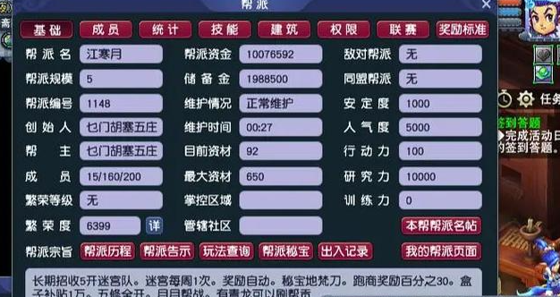 梦幻西游帮战如何打