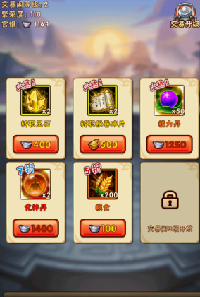 少年三国志精力刷什么最好